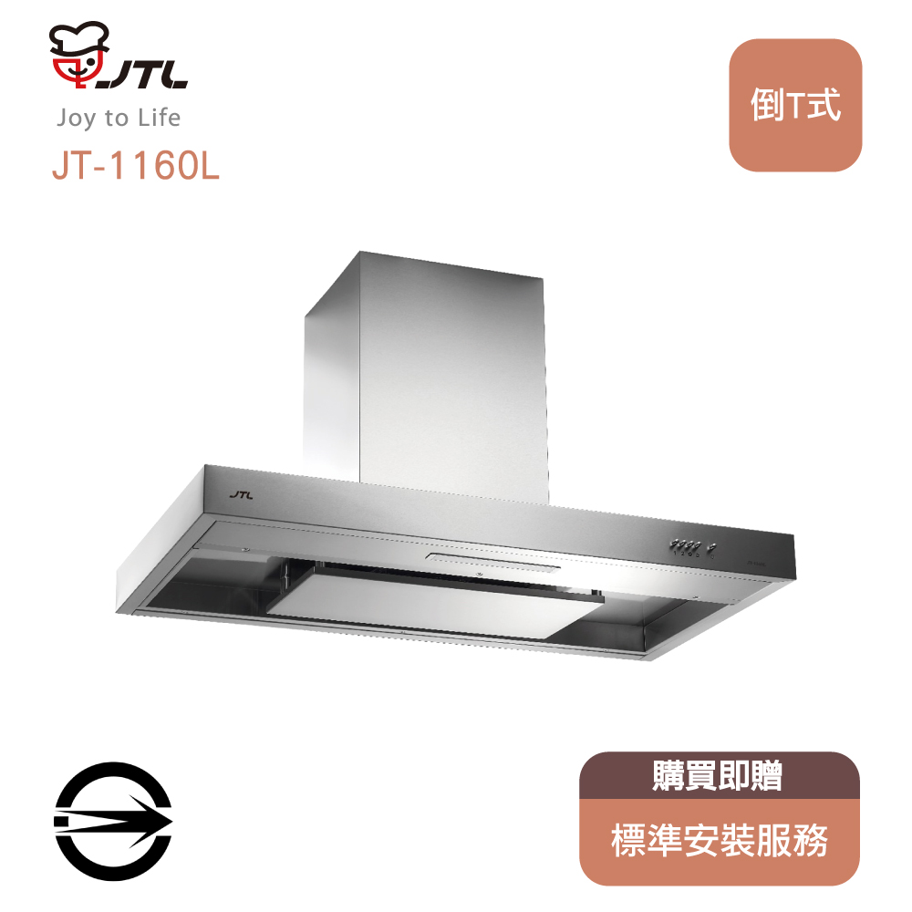 喜特麗 倒T式環吸排油煙機90cm(JT-1160L)