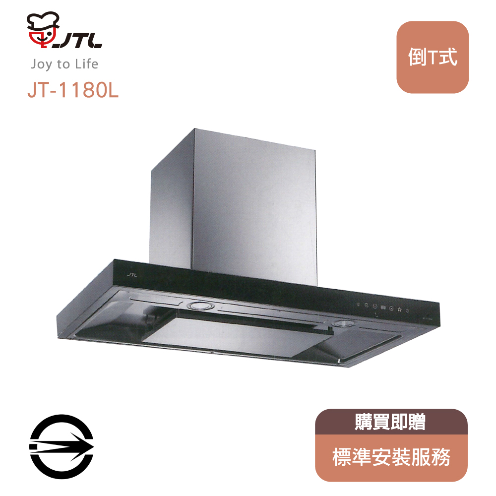 喜特麗 倒T式DC馬達玻璃觸控90cm排油煙機 JT-1180L