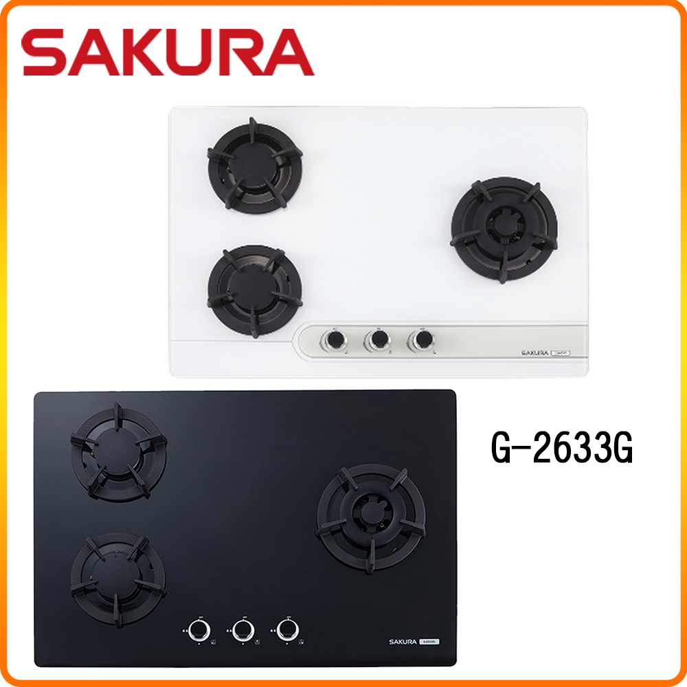 SAKURA 櫻花 三口《檯面爐》大面板易清瓦斯爐G2633G(NG1) 原廠保固原廠安裝服務