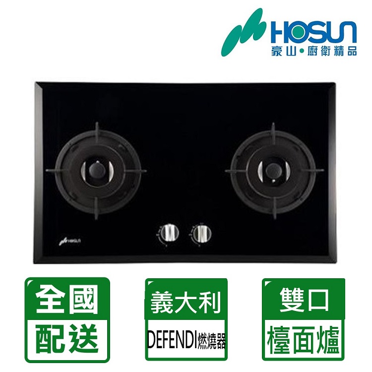 【豪山HOSUN】雙口歐化玻璃檯面爐(只送不安裝)SB-2200(NG1)