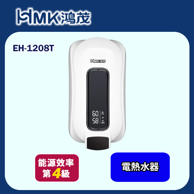 HMK 鴻茂 e適季電能熱水器(EH-1208T 不含安裝)