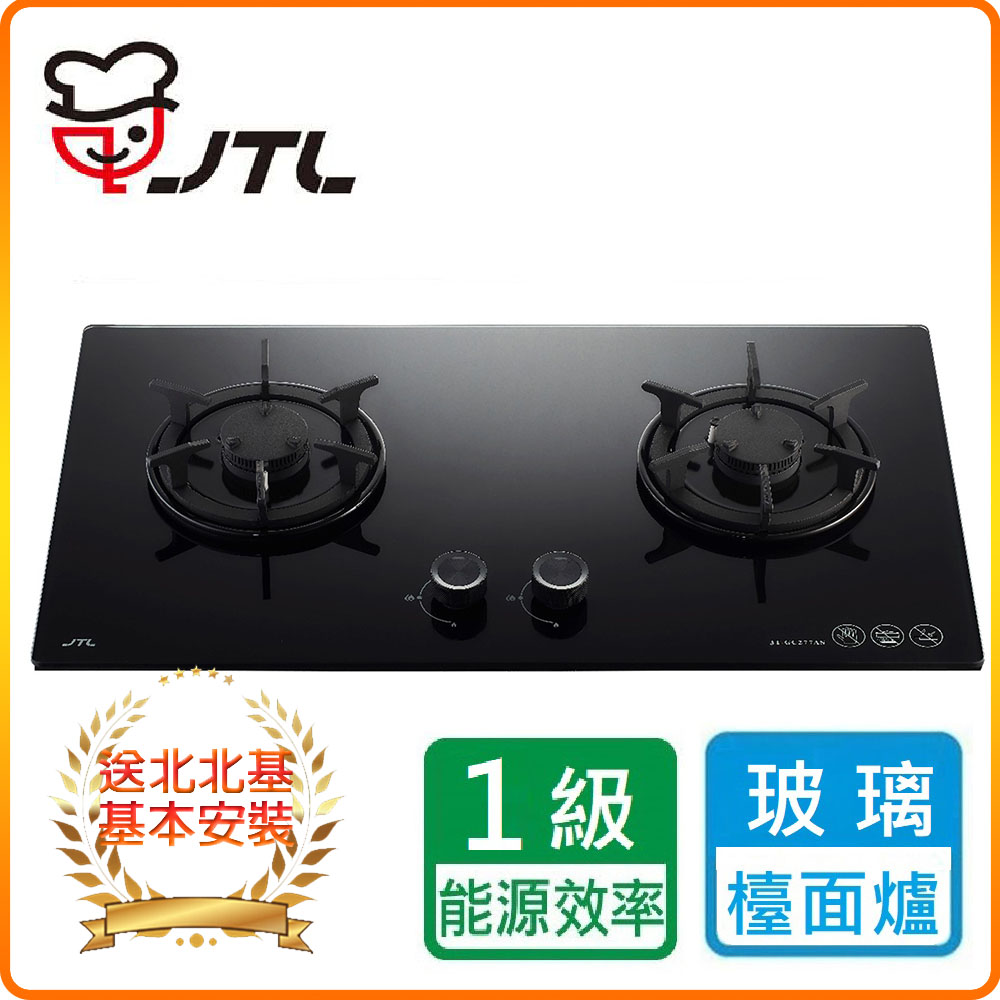喜特麗 北北基安裝JT-GC277AL 晶焱玻璃檯面爐