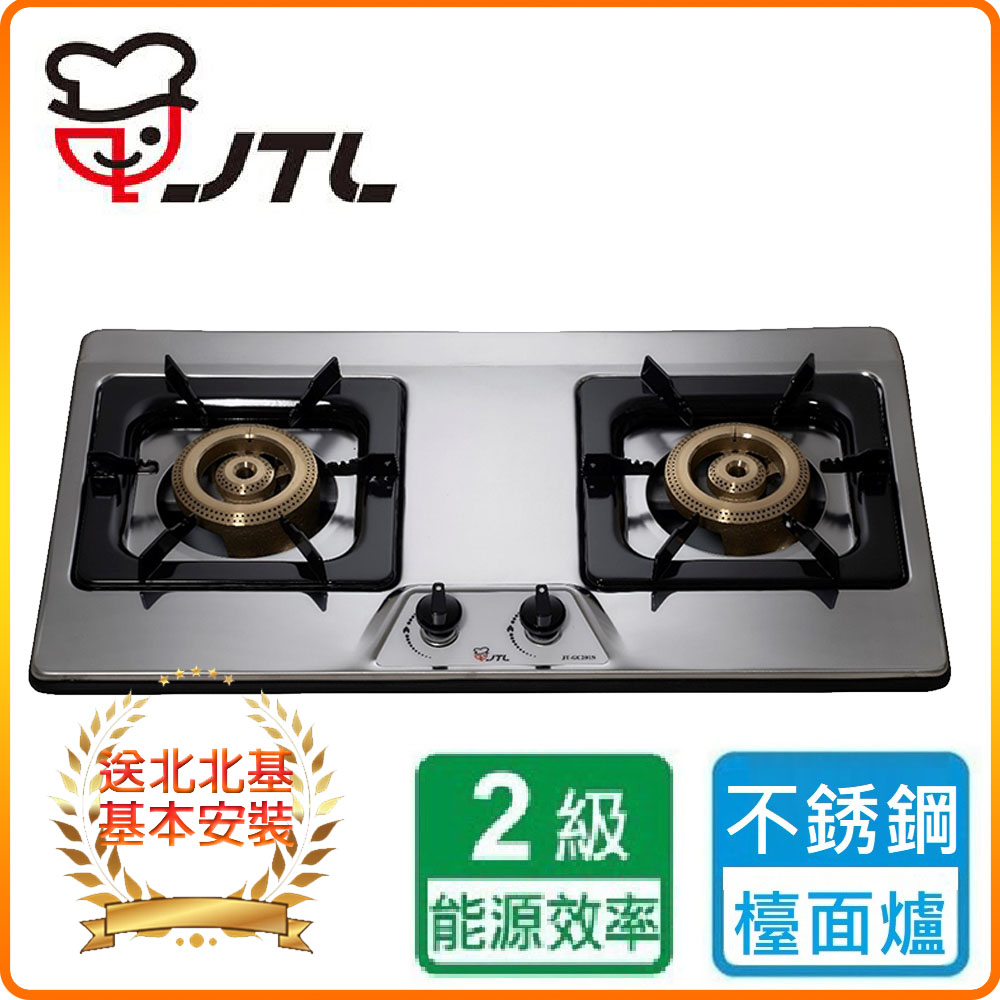 喜特麗 北北基安裝JT-GC201S雙口檯面爐