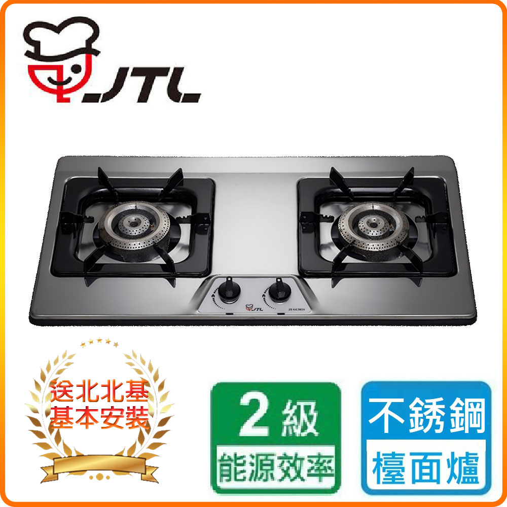 喜特麗 北北基安裝JT-GC202S雙口檯面爐