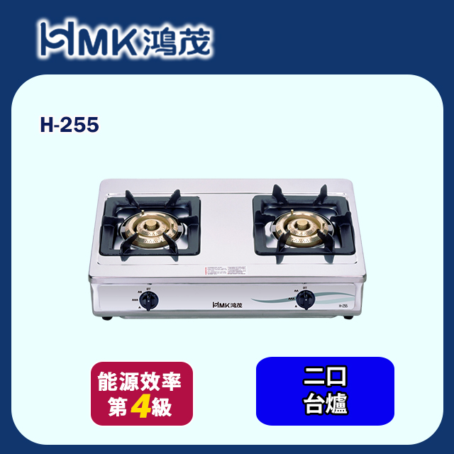 HMK 鴻茂 正三環大火力桌上型雙口爐 (H-255 不含安裝)