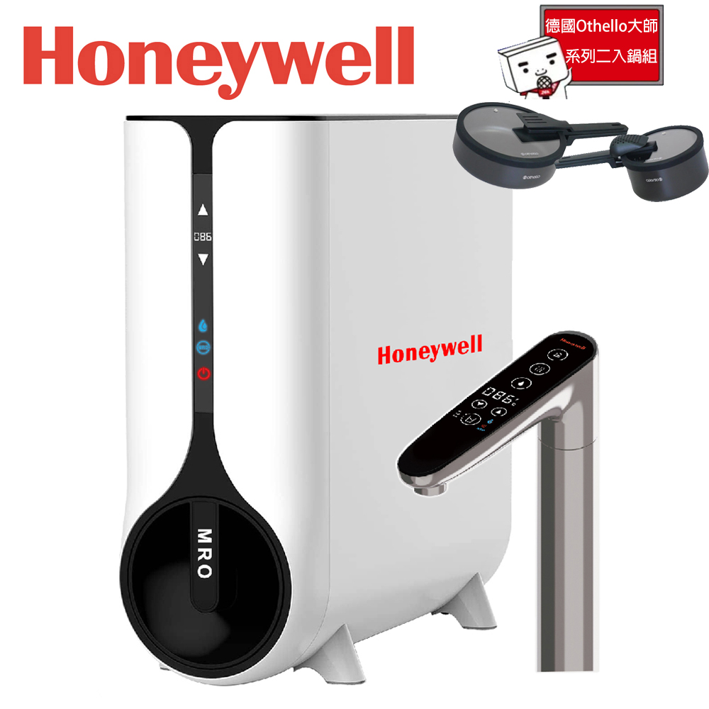 【Honeywell】櫥下RO冷熱淨飲機 5448-1S