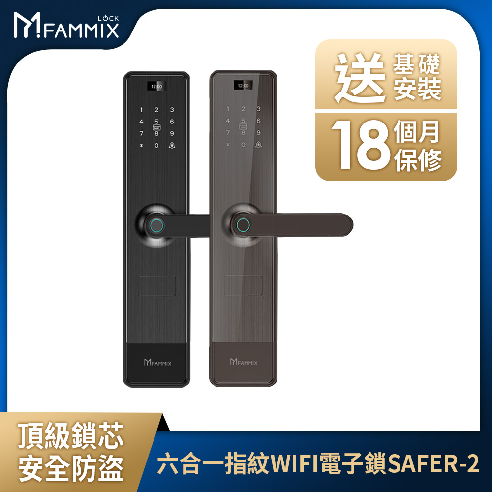 FAMMIX菲米斯 六合一