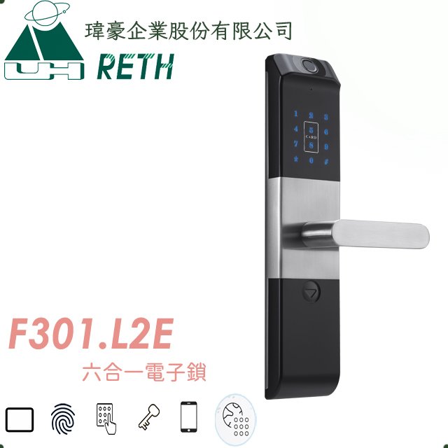 RETH 瑋豪電子鎖 F301.L2E(指紋/卡片/密碼/鑰匙/藍芽開門)含基本安裝