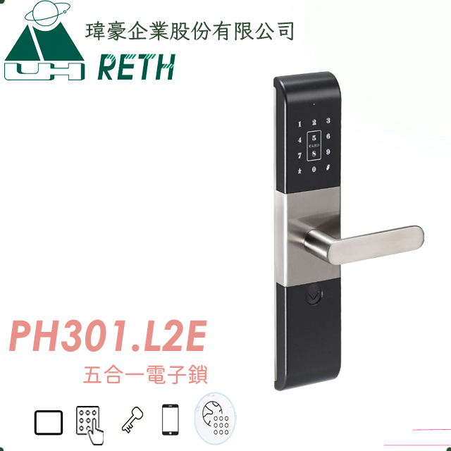 RETH 瑋豪電子鎖 PH301.L2E(卡片/密碼/鑰匙/藍芽開門)含基本安裝