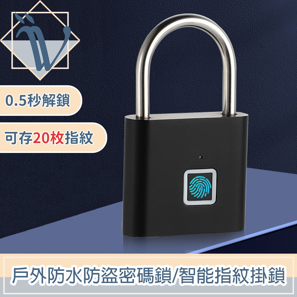 Viita 戶外防水防盜密碼鎖/電子鎖/智慧指紋掛鎖