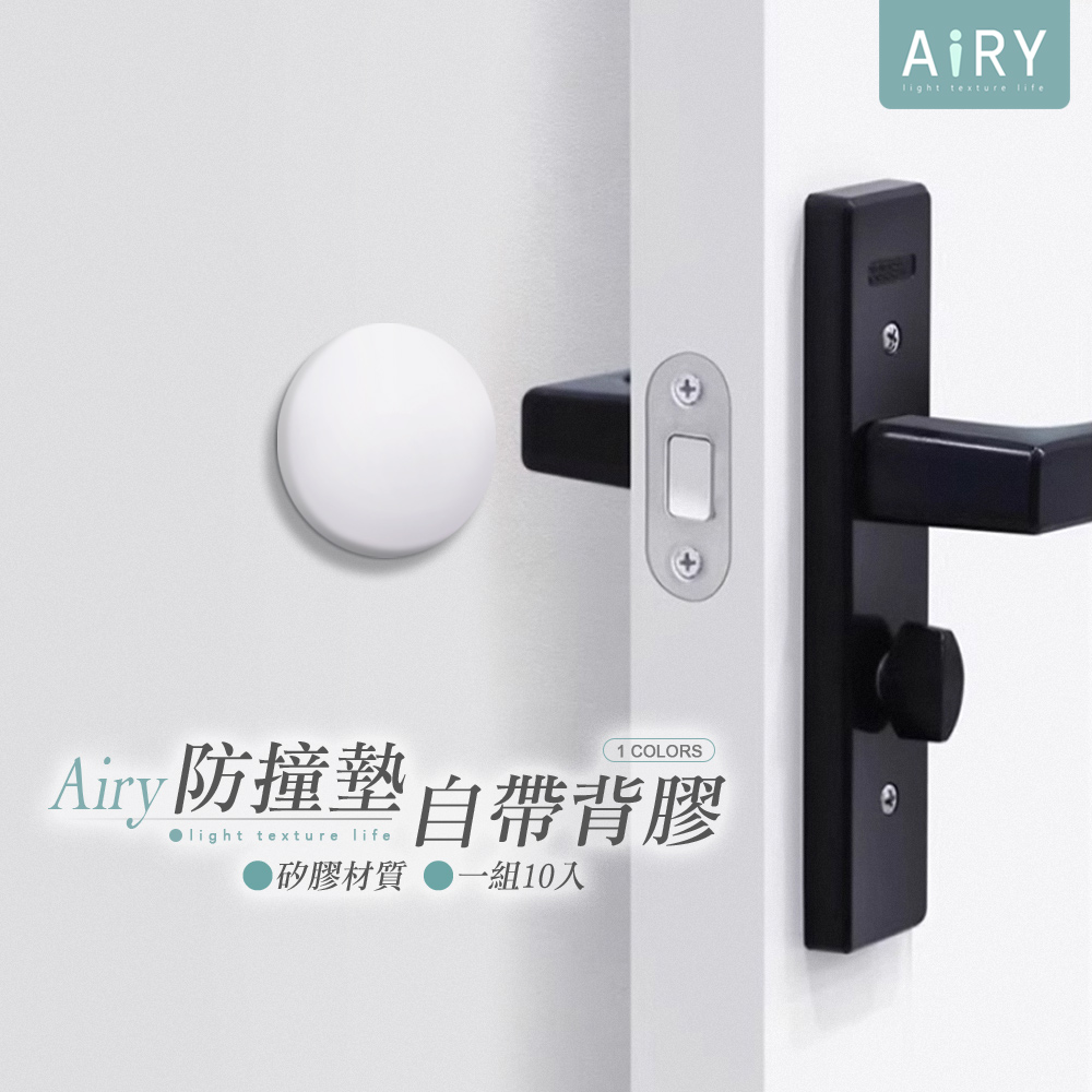 【AIRY】圓形矽膠防撞墊-10入/組