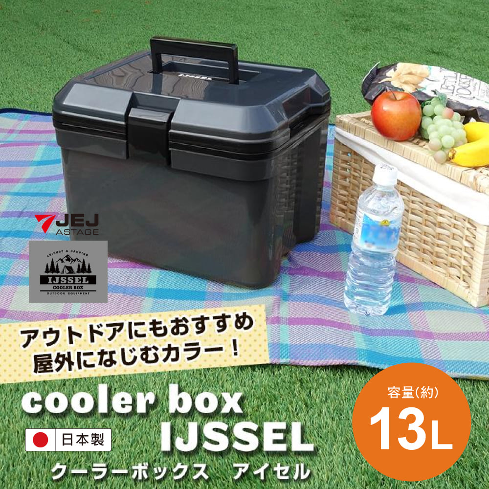 【日本 JEJ ASTAGE】IJSSEL日本專業可攜式保溫冰桶-13公升