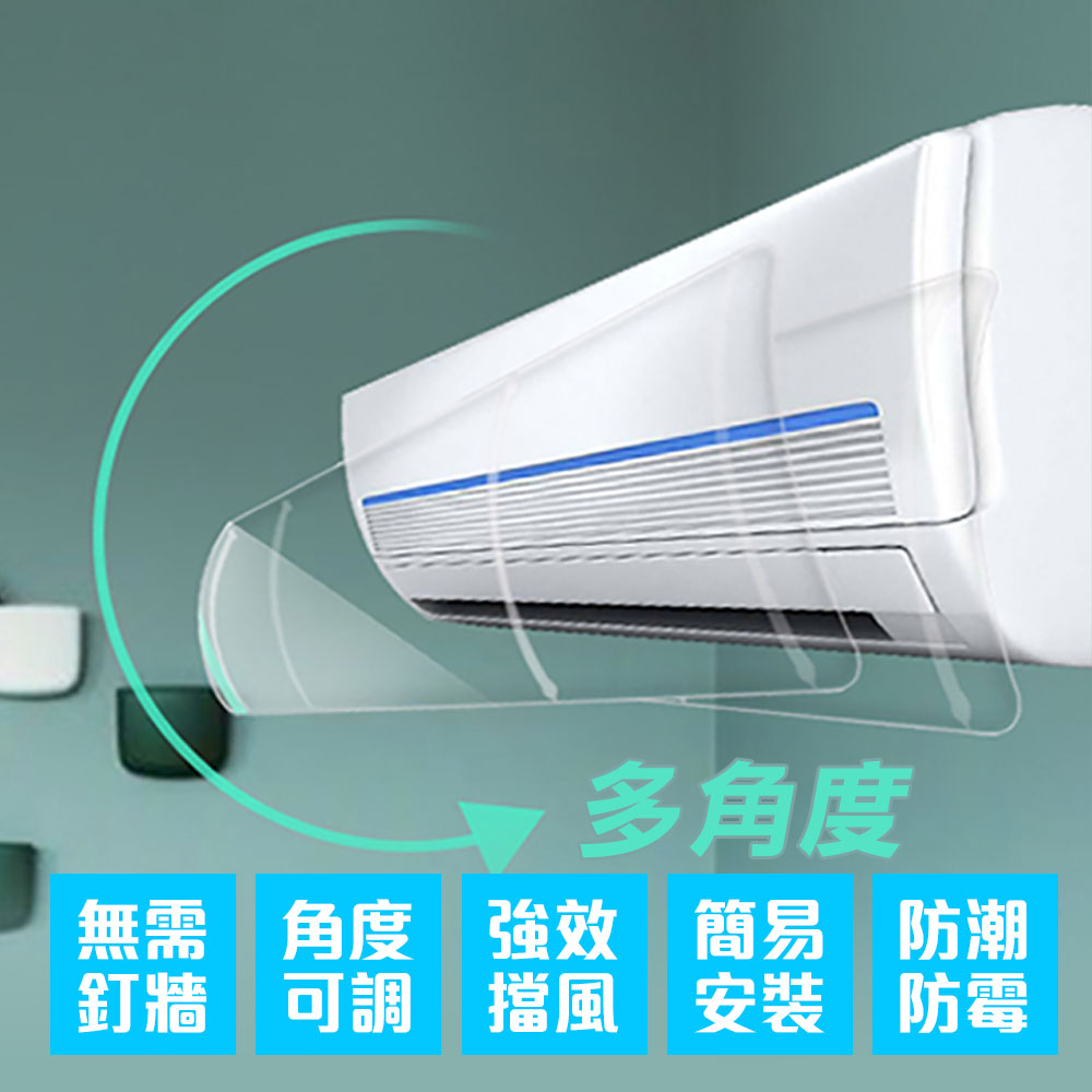 樂嫚妮 可調式伸縮冷氣擋板