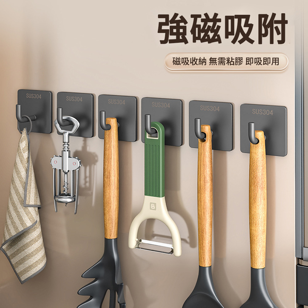 MUAN 304不鏽鋼強力磁吸掛鉤 免釘掛架 冰箱/門後/洗衣機掛勾