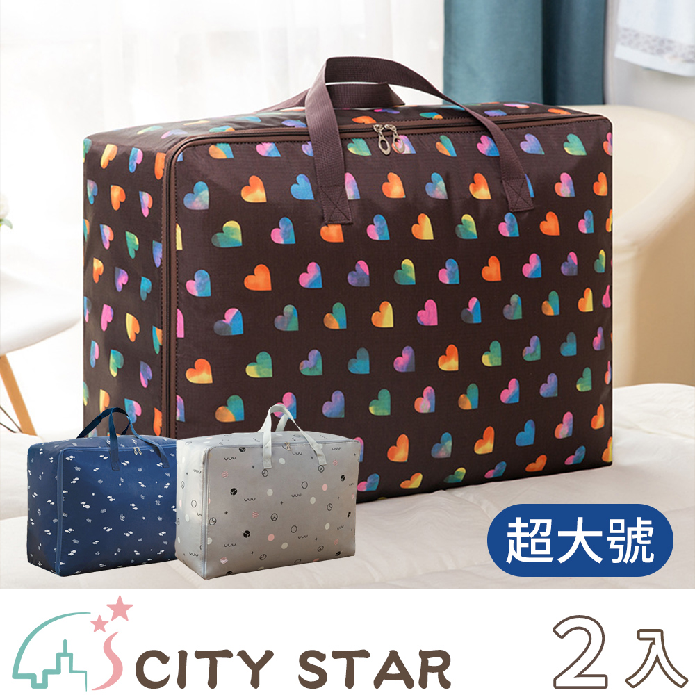 【CITY STAR】多功能棉被衣物收納包(超大號)-2入