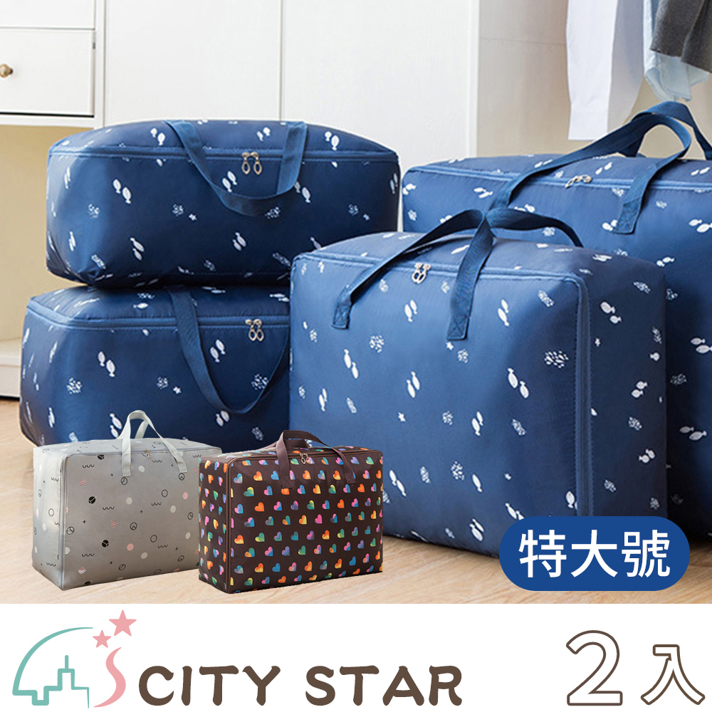 【CITY STAR】多功能棉被衣物收納包(特大號)-2入