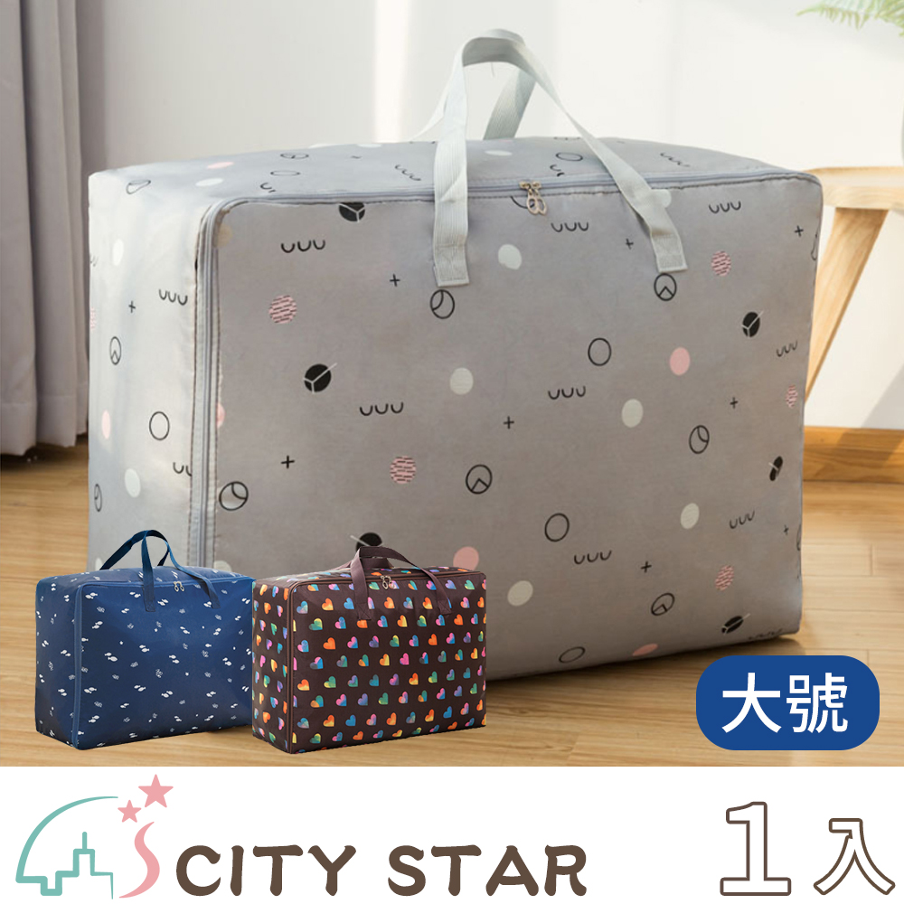 【CITY STAR】多功能棉被衣物收納包(大號)