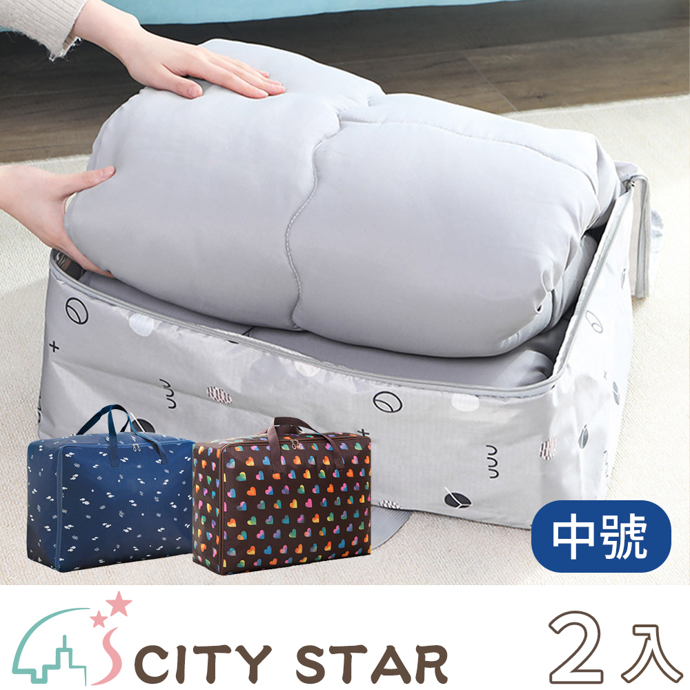 【CITY STAR】多功能棉被衣物收納包(中號)-2入