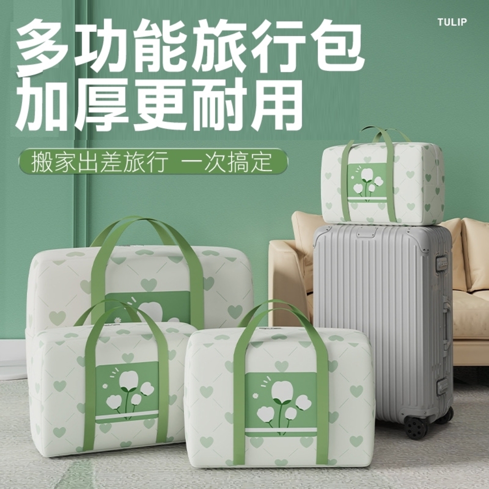 【鬱金香】旅行收納袋 盥洗收納包