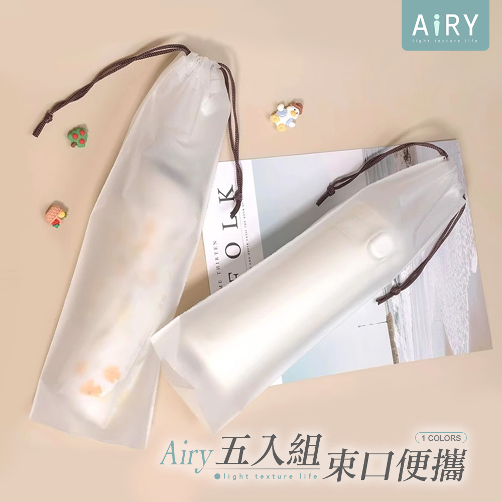 【AIRY】雨傘防水透明束口袋-5入