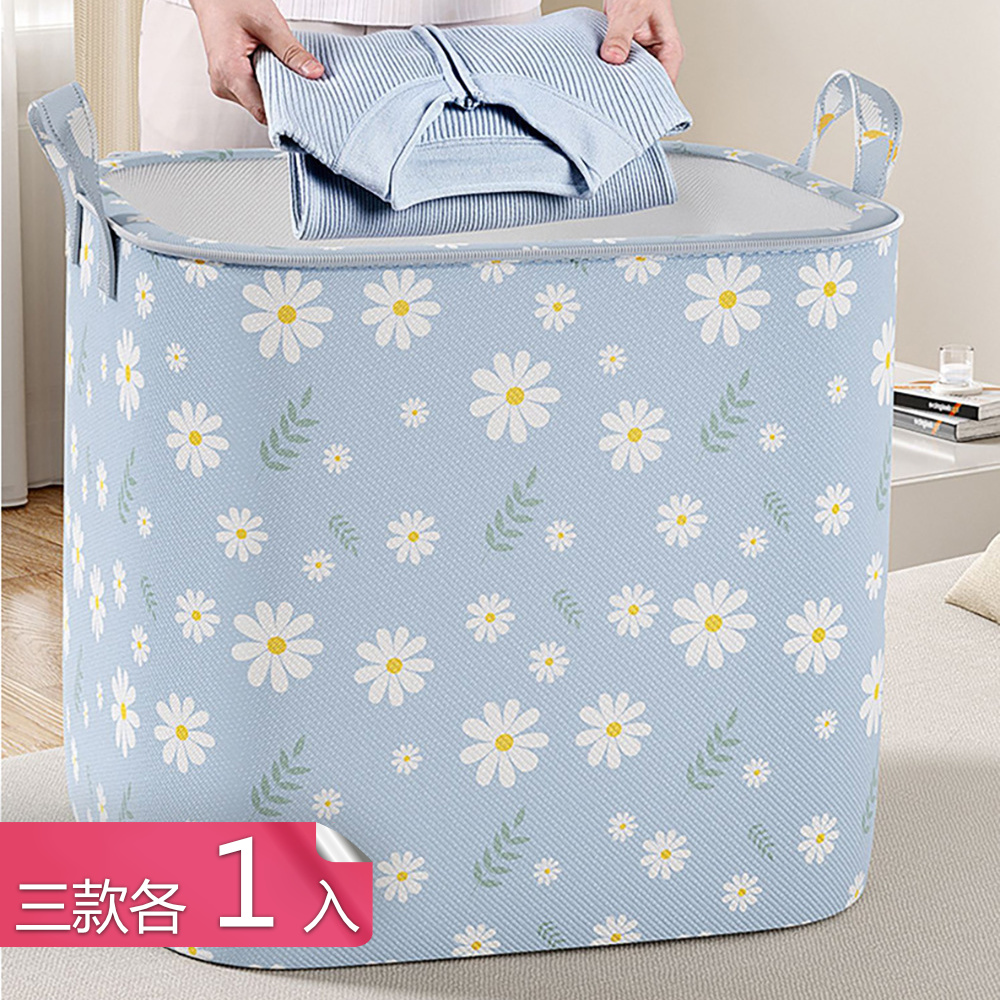 【茉家】花朵系列家用大容量收納袋-三款各1入