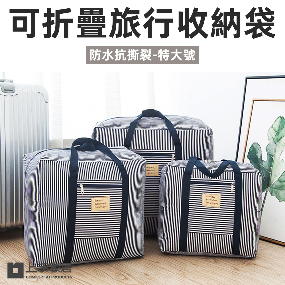 【Cap】防水可折疊旅行收納袋- 特大號(行李箱拉桿適用) 6入組