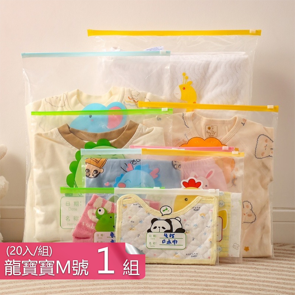 【荷生活】旅行衣物整理袋 兒童用品分類密封袋 幼兒園整理袋-龍寶寶1組
