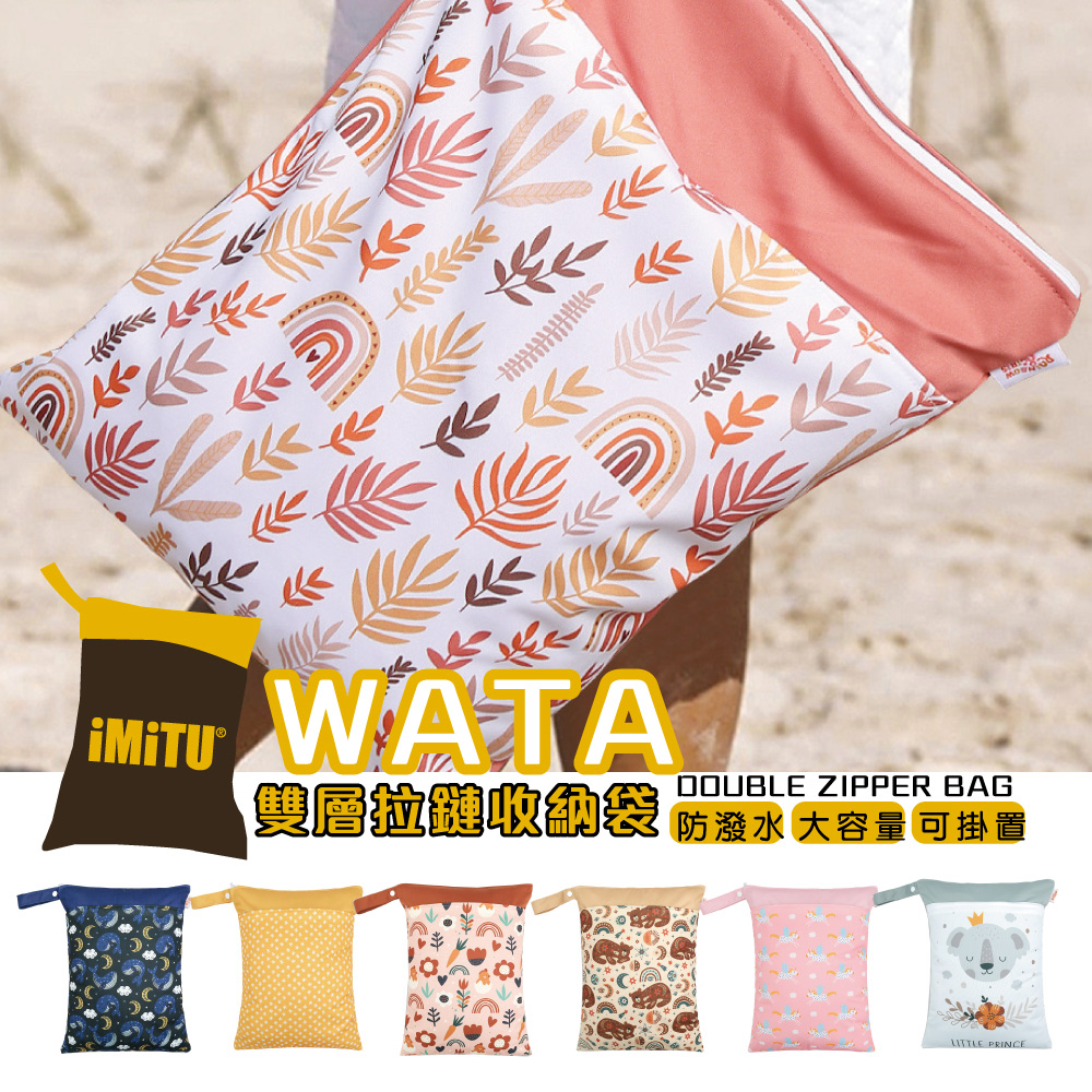 WATA 多用途防水收納袋 防水袋 旅行收納袋 衣物分類袋 幼兒園必備 髒衣袋(30X40cm)