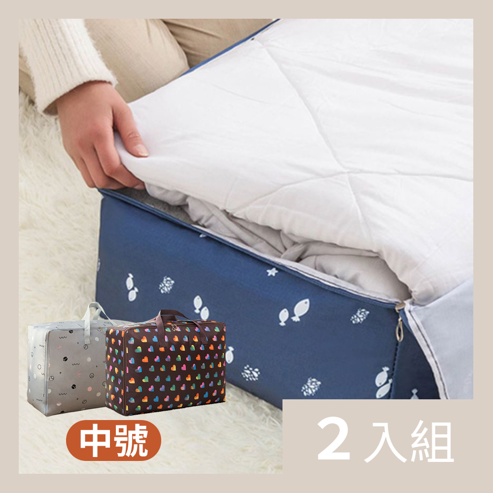 【CS22】多功能棉被衣物收納包(中號)-2入