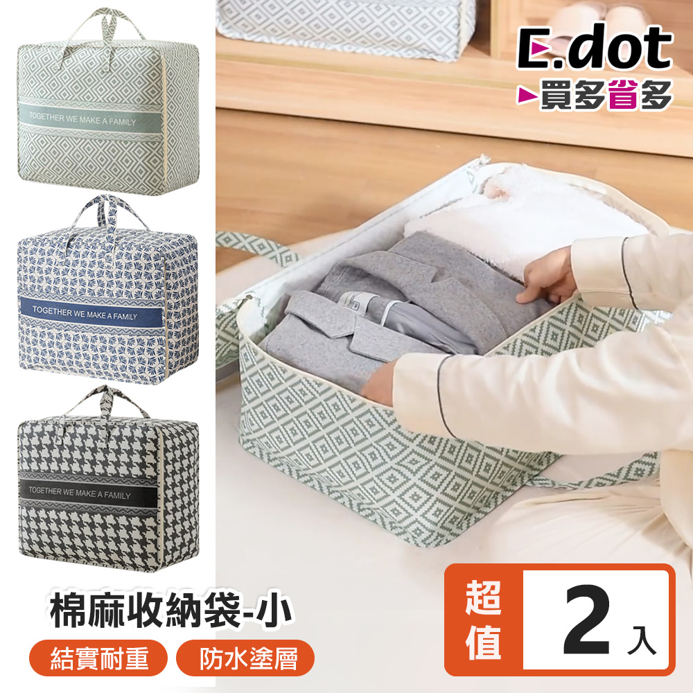 【E.dot】手提加厚棉麻被子收納袋 -小號(2入組)
