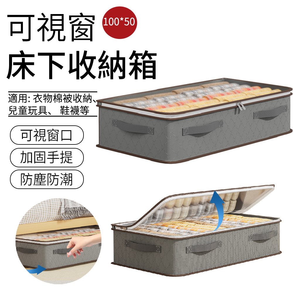 SUNLY 可折疊床下收納箱 衣物收納袋 大容量防塵盒 100*50*15CM