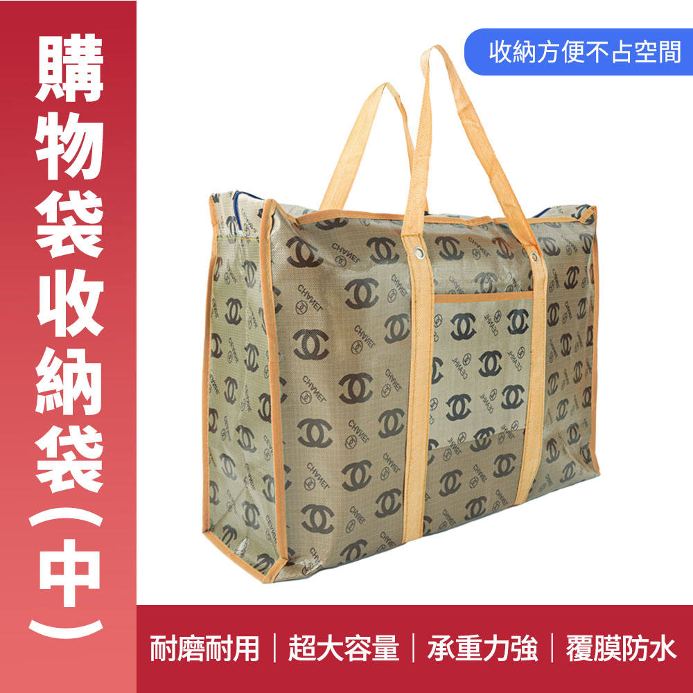 購物袋收納袋(中)185-CB706023