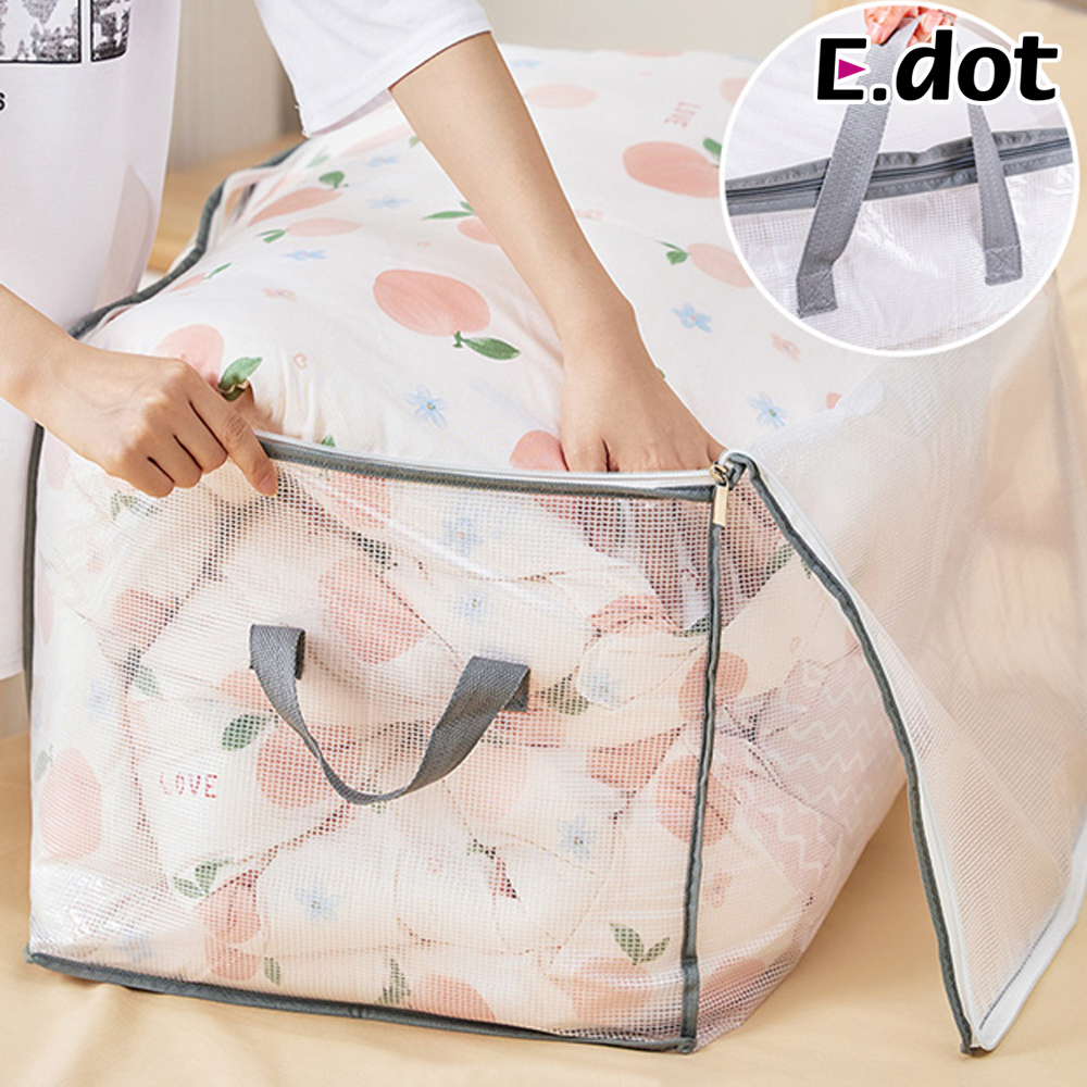 【E.dot】大容量PVC透明棉被收納袋