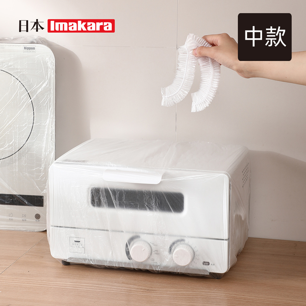 【日本Imakara】一次性多功能電器家電防塵套(10枚/包)-3包組-中款