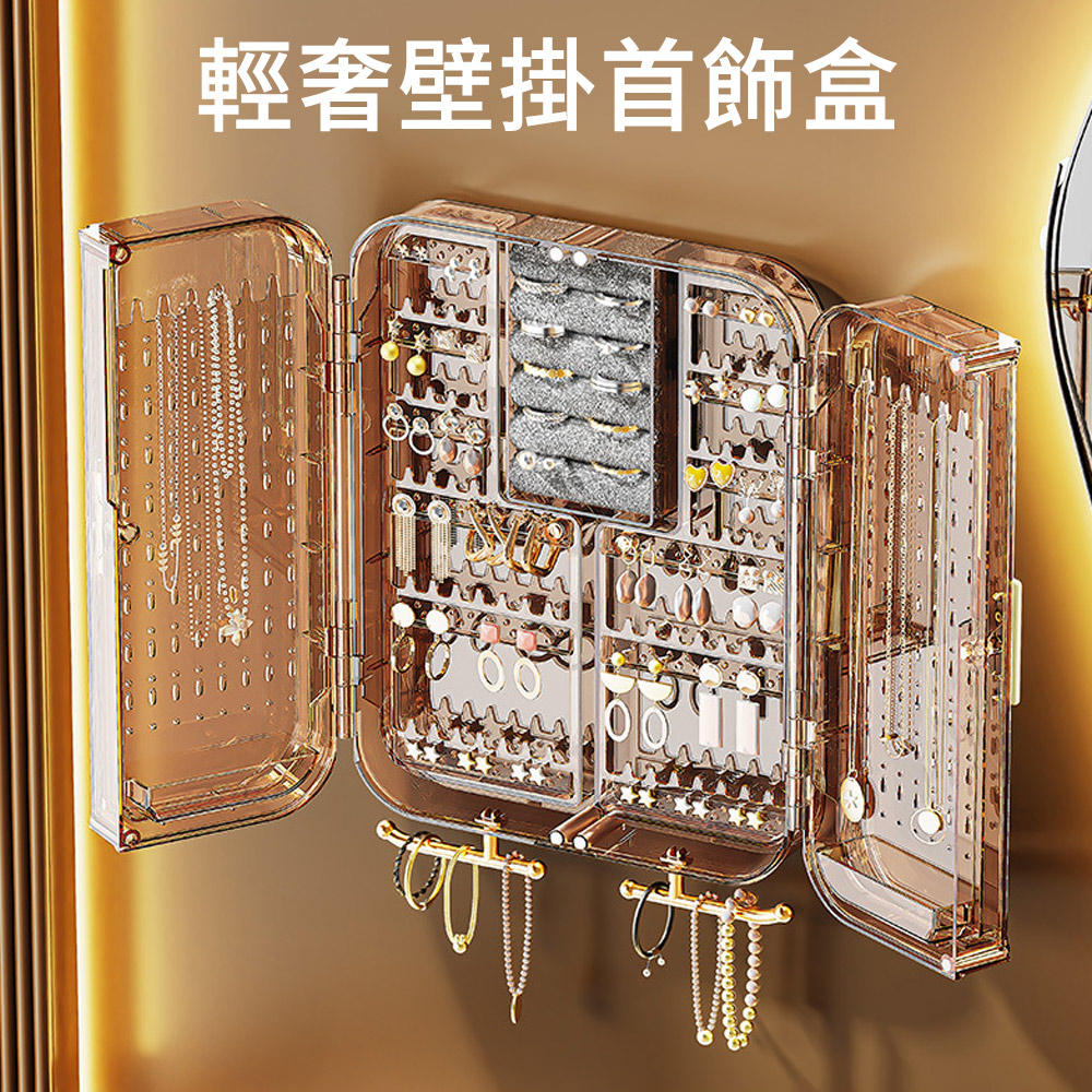 MUAN 壁掛式多功能飾品架 透明首飾展示架 耳釘/項鏈/耳環/飾品收納盒 首飾盒