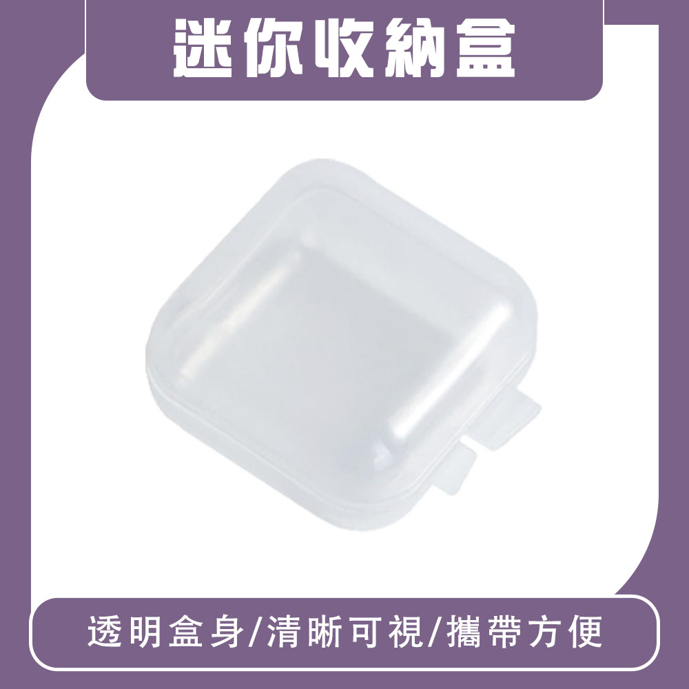 180-303SFB 迷你收納盒