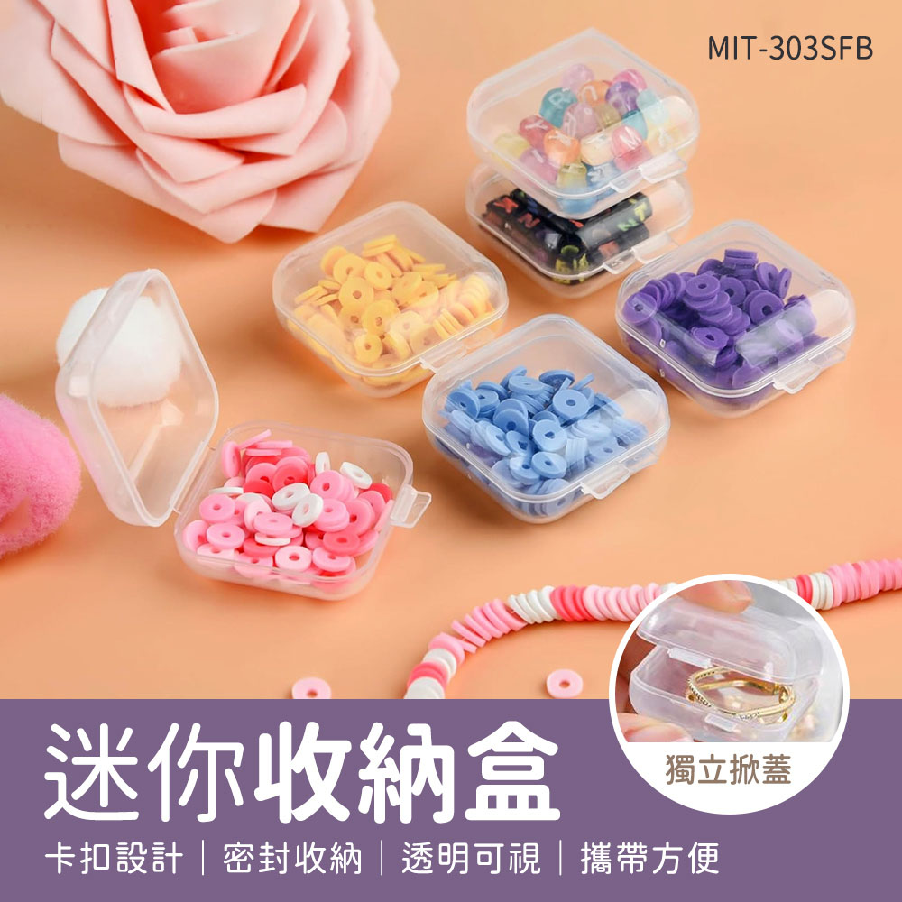 550-303SFB 迷你收納盒