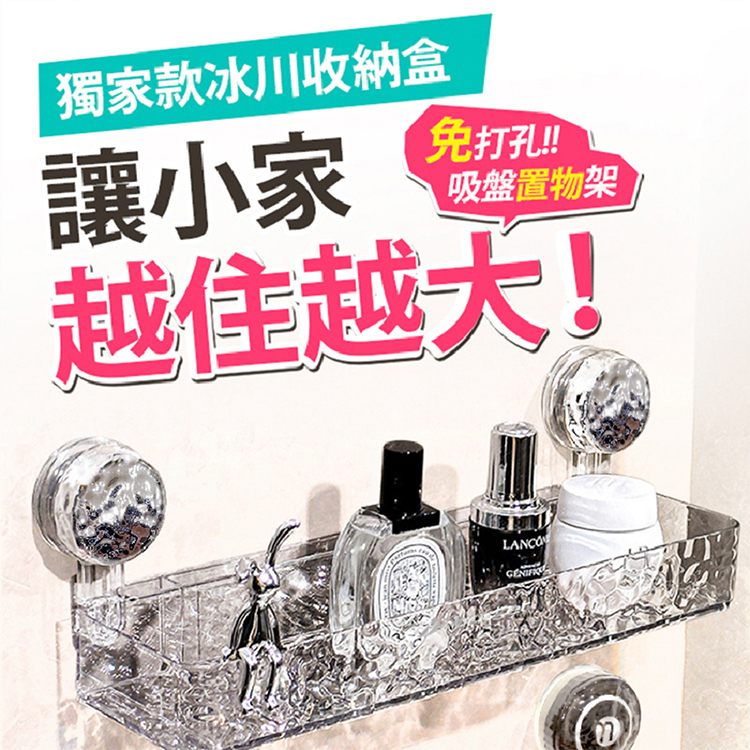 【木馬特實驗室】冰川紋吸盤浴室置物架-三角款