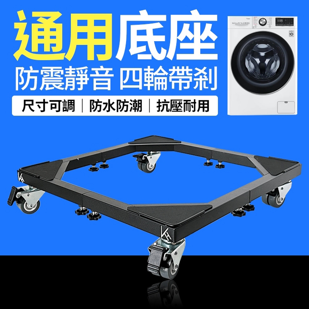 不鏽鋼可伸縮家電底座-附輪(可伸縮置物架/傢俱移動/搬運器)