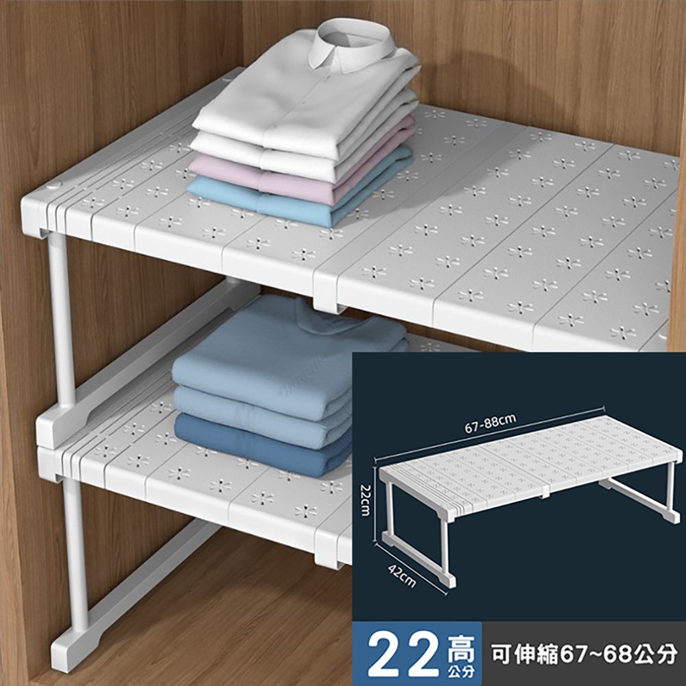 免釘鑽伸縮隔層置物架(67-88*42*22cm)/分層架/伸縮隔板/整理架/分隔板/置物架/分層板