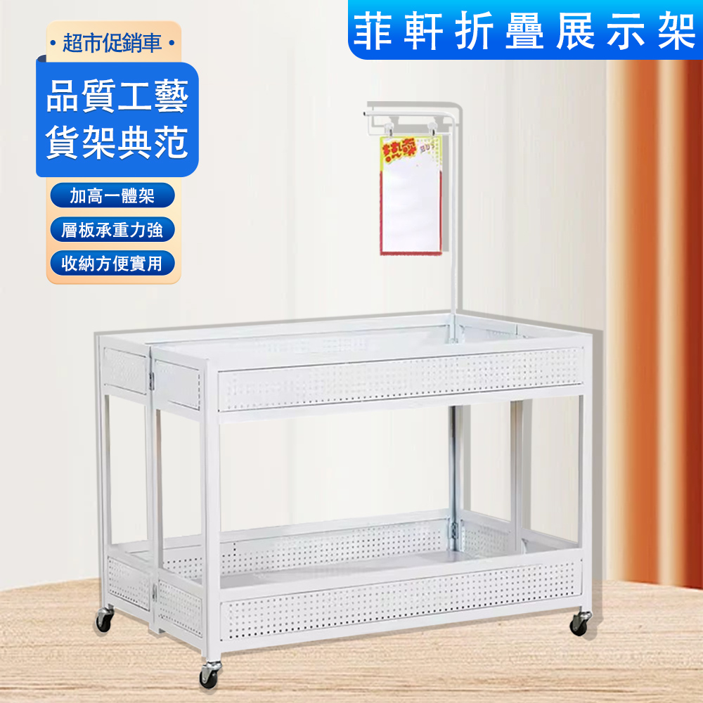 折疊促銷花車貨架 超市貨架 超市促銷臺 折疊展示架 架子 展示架 特價處理臺 貨架 置物架 收納架