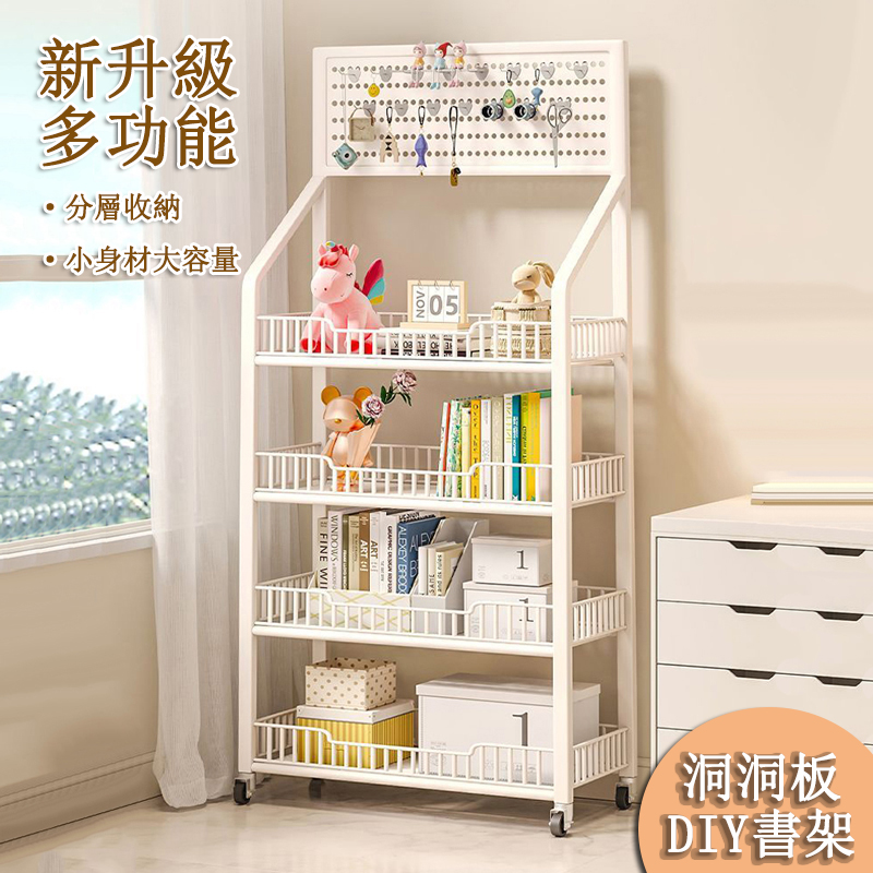 DIY洞洞板書架 移動五層梯形置物架