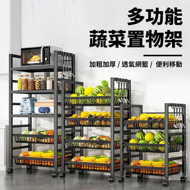 【好氣氛家居】三層加厚移動式收納置物架