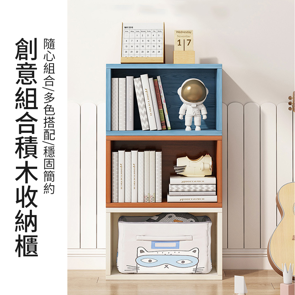 桌面小櫃子 儲物櫃 格子櫃 桌上收納 桌上書架簡約自由DIY組合格紋櫃 桌上書櫃 書架 書櫃矮櫃儲物櫃