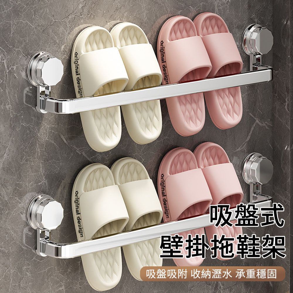 MUAN 吸盤式免打孔室內拖鞋架 衛生間鞋子瀝水架 門後鞋架 毛巾架