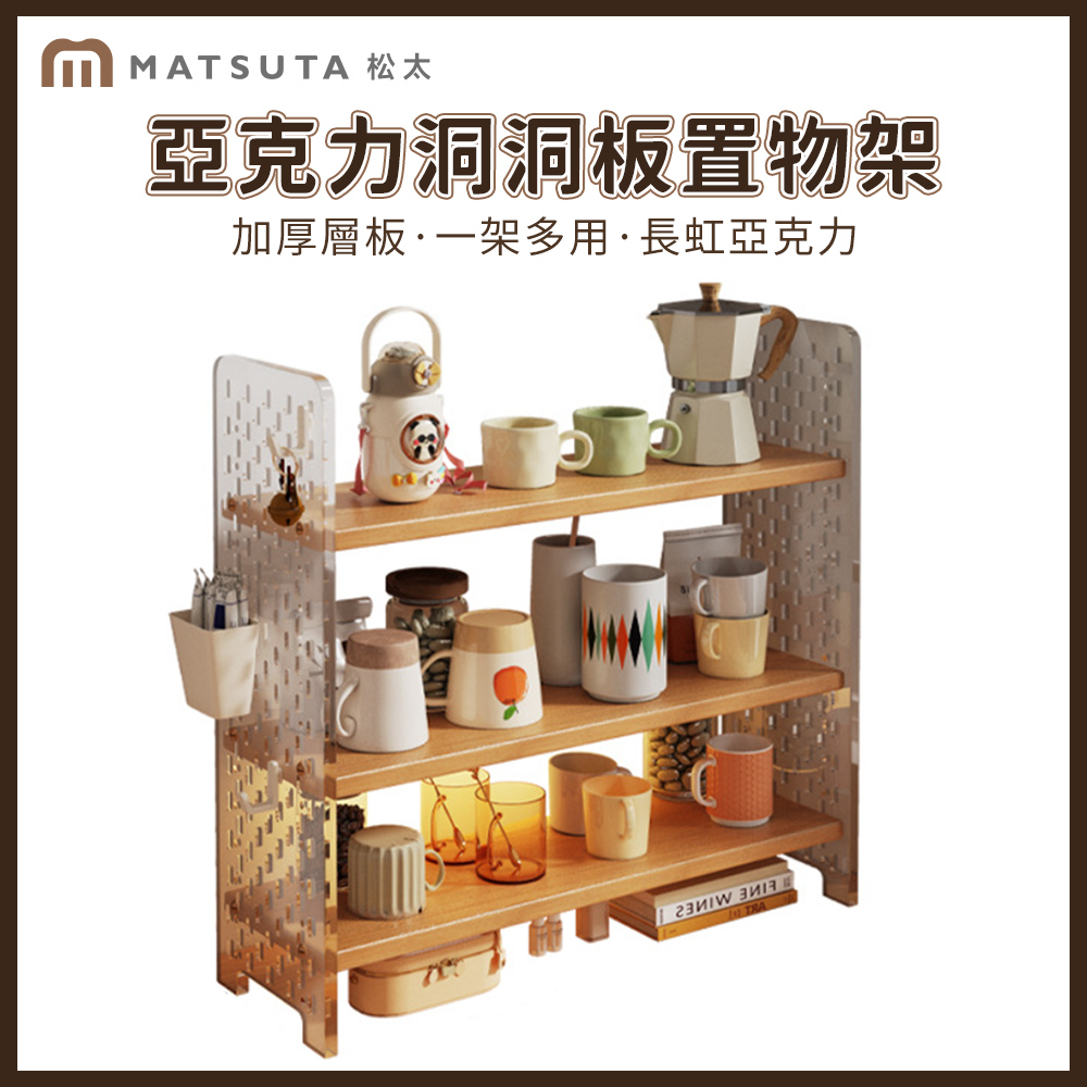 桌面杯收納置物架 桌面書架 桌面置物架 壓克力水杯架 展示架 手辦展示架 桌上置物架 小架子
