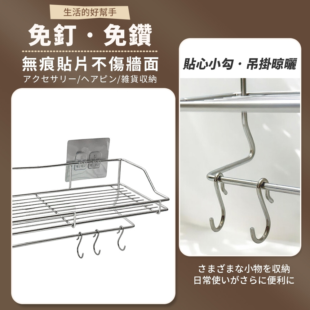 免釘304不鏽鋼梯形置物架6勾(附無痕掛)