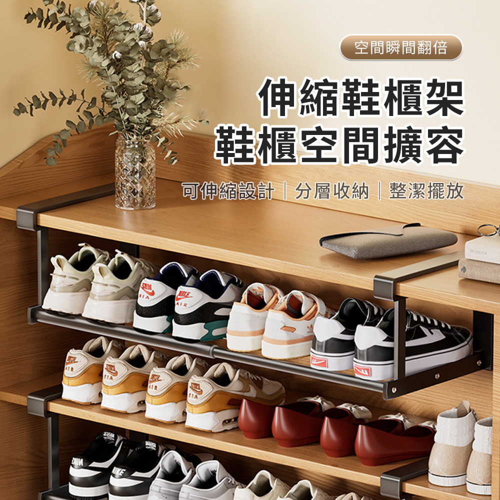 wellane 多功能伸縮收納分層鞋櫃架 分層隔板鞋託 櫃子收納置物架 整理架 鞋架