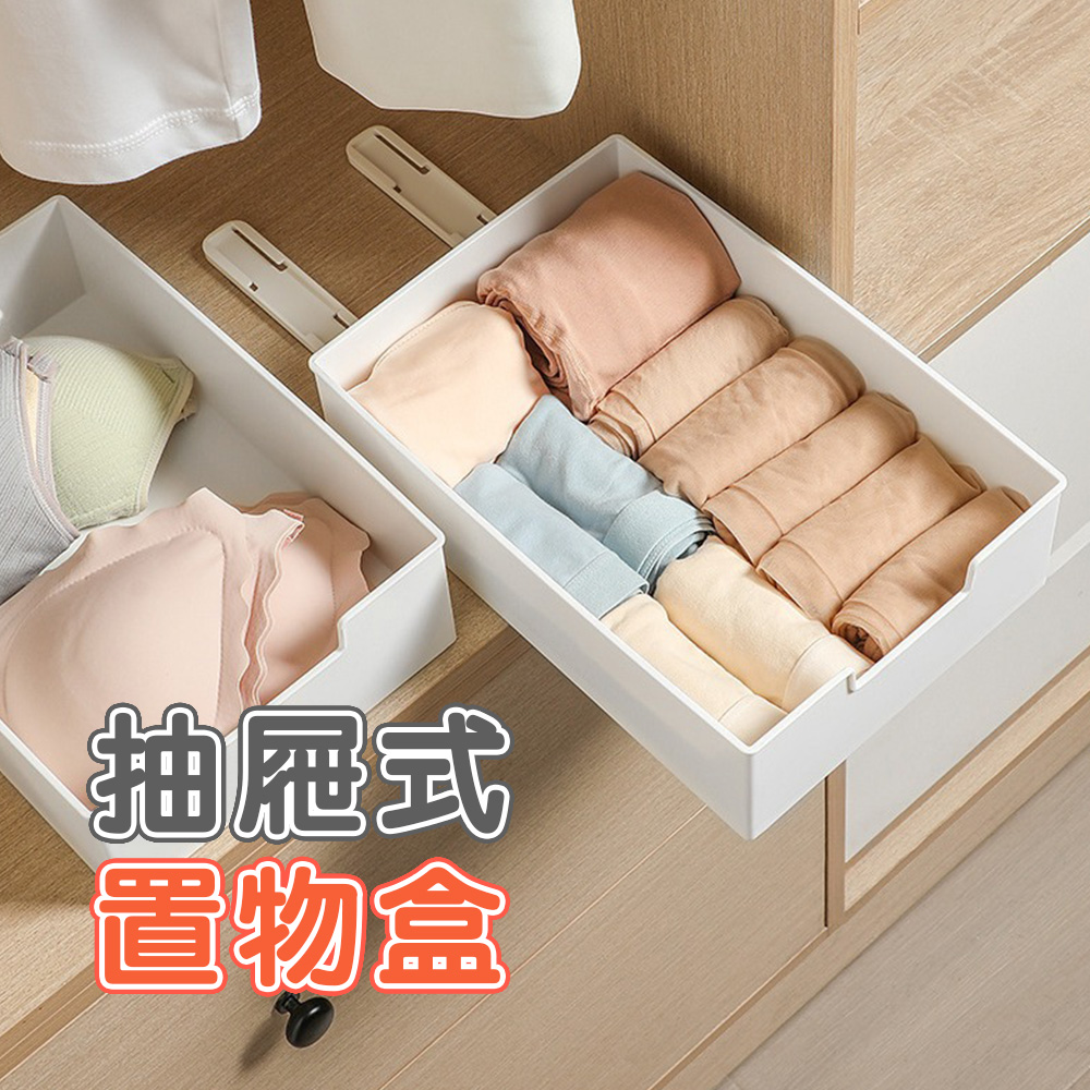 抽屜式置物盒 抽拉式收納 伸縮收納盒 抽屜式收納盒 伸縮置物架 櫥櫃收納 衣櫃收納盒