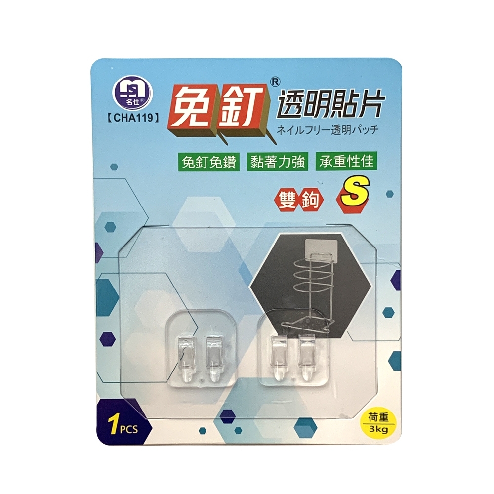 免釘透明貼片/無痕掛鉤-雙鉤S(2入)